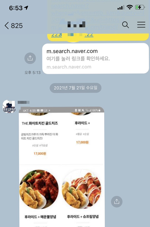 처갓집양념치킨전주 이미지