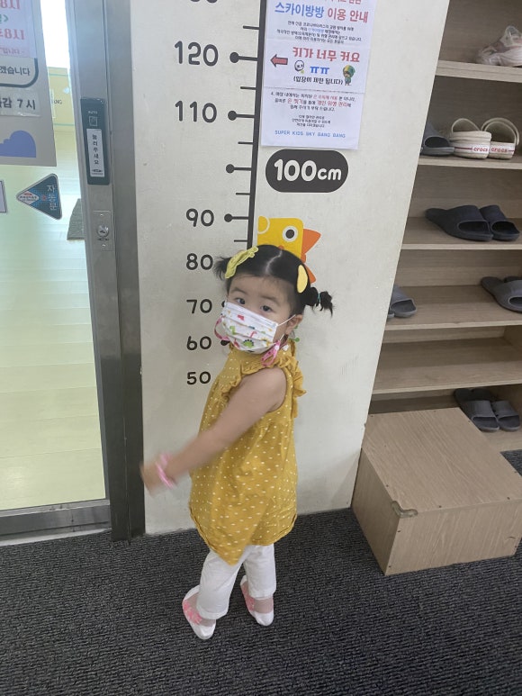 슈퍼키즈스카이방방 이미지