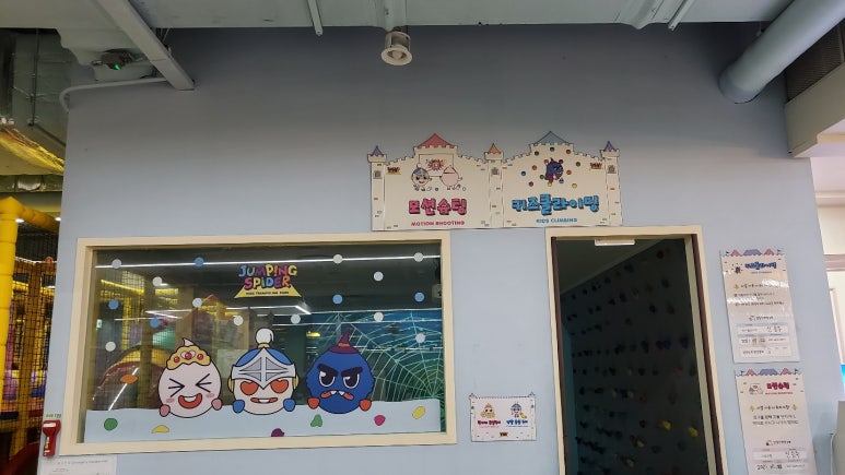 팡팡 플러스 키즈카페 이미지
