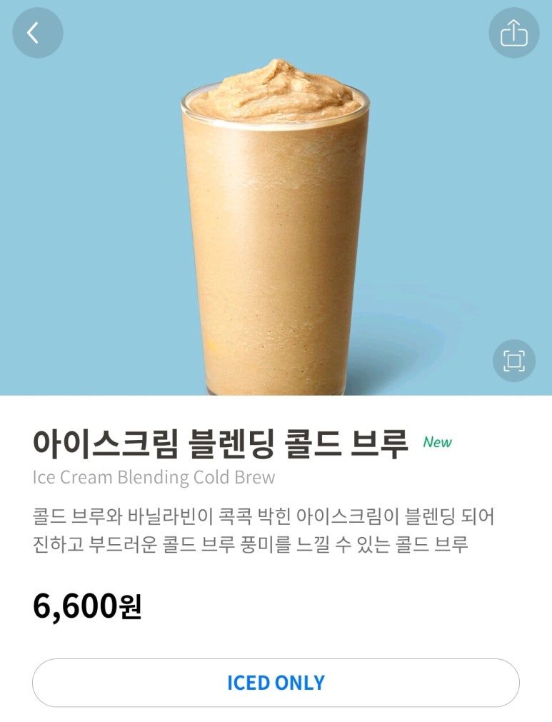 별아이스크림 이미지