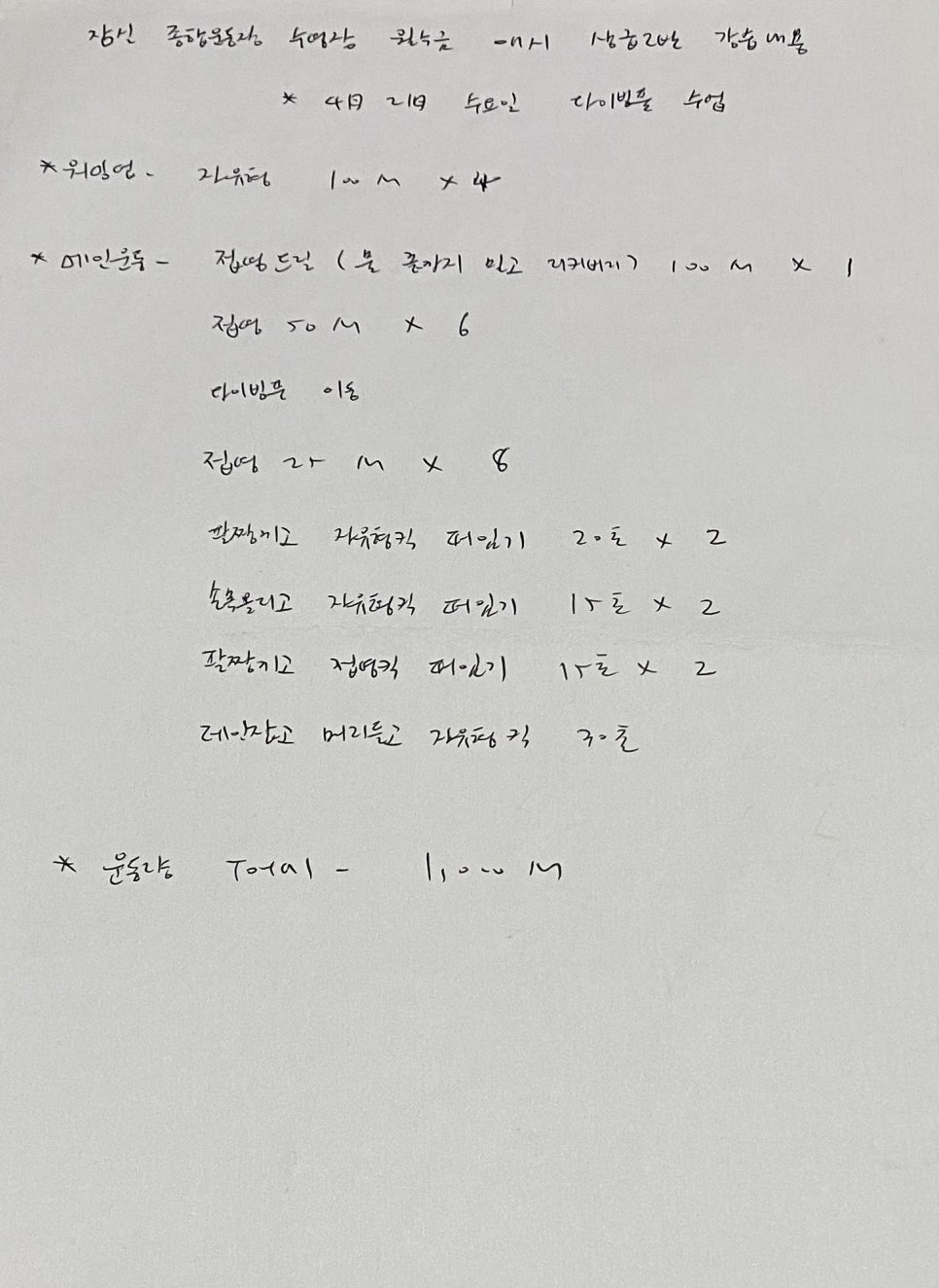 잠실제1수영장 이미지