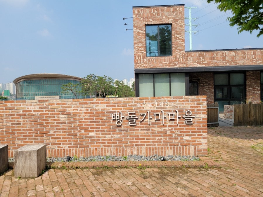 뚜쥬루돌가마점 이미지