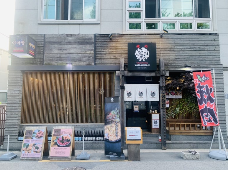 야마짱진주점 이미지