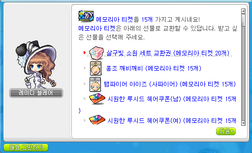 깨비왕 이미지