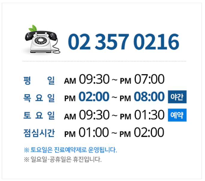 불광탑재활의학과의원 이미지