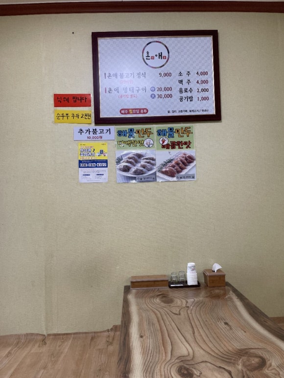수승대마트 이미지