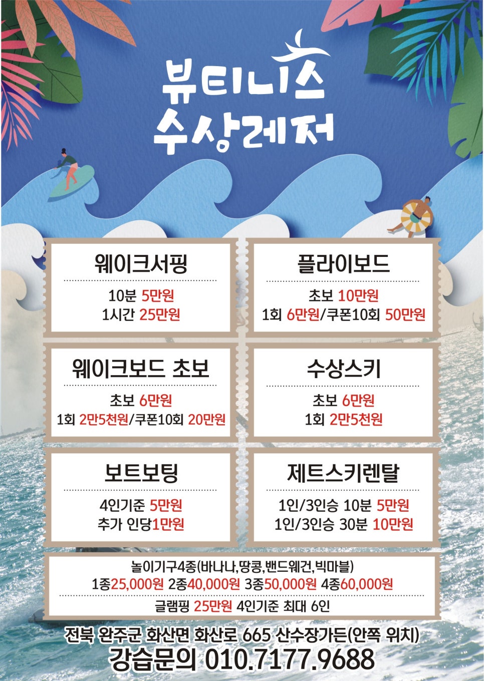 전주레져 이미지