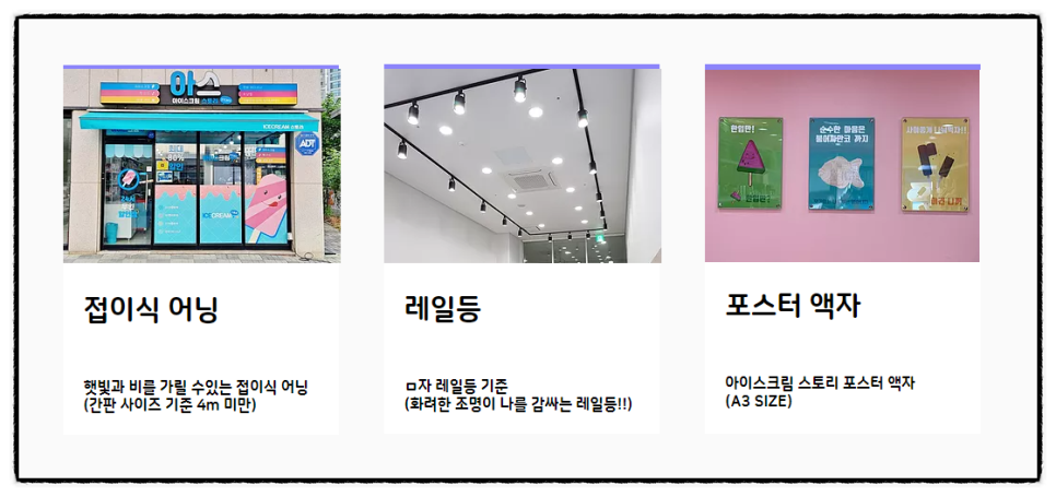 아이스크림스토리 이미지