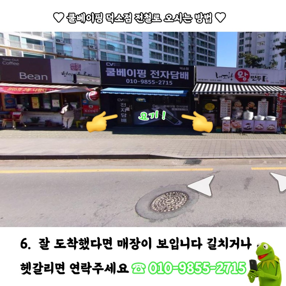 쿨베이핑덕소점 이미지