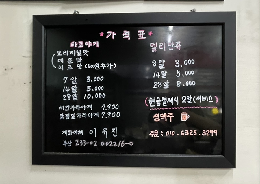 쿠만쿠 이미지