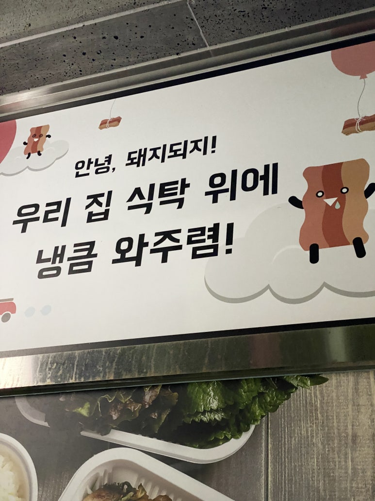 배달삼겹돼지되지 이미지