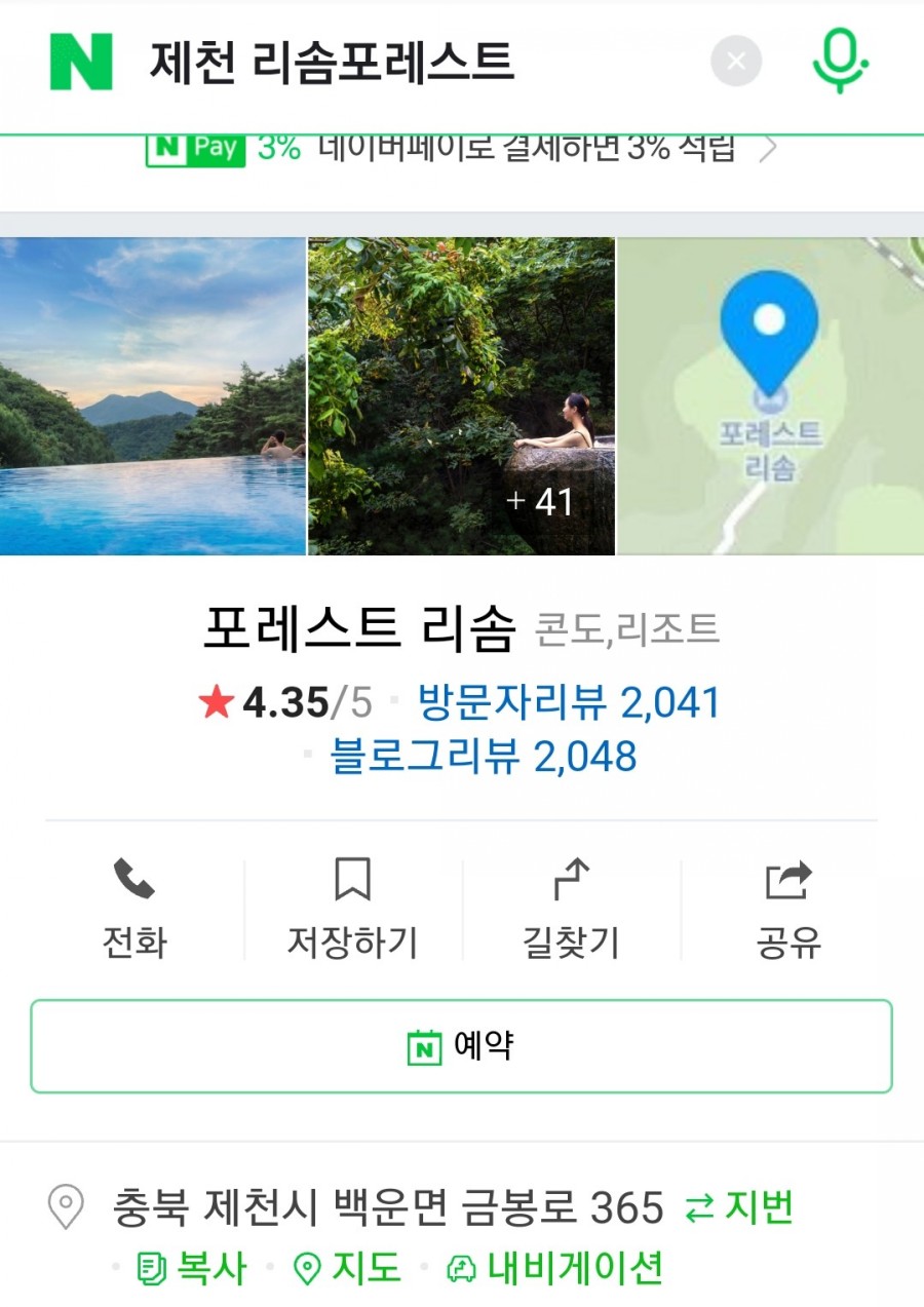 리리포레스트 이미지
