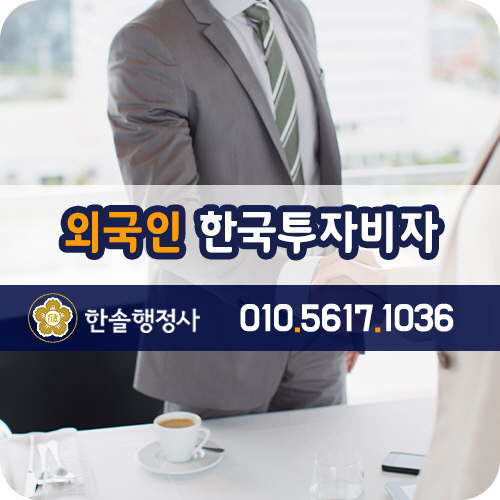한솔행정사사무소 이미지