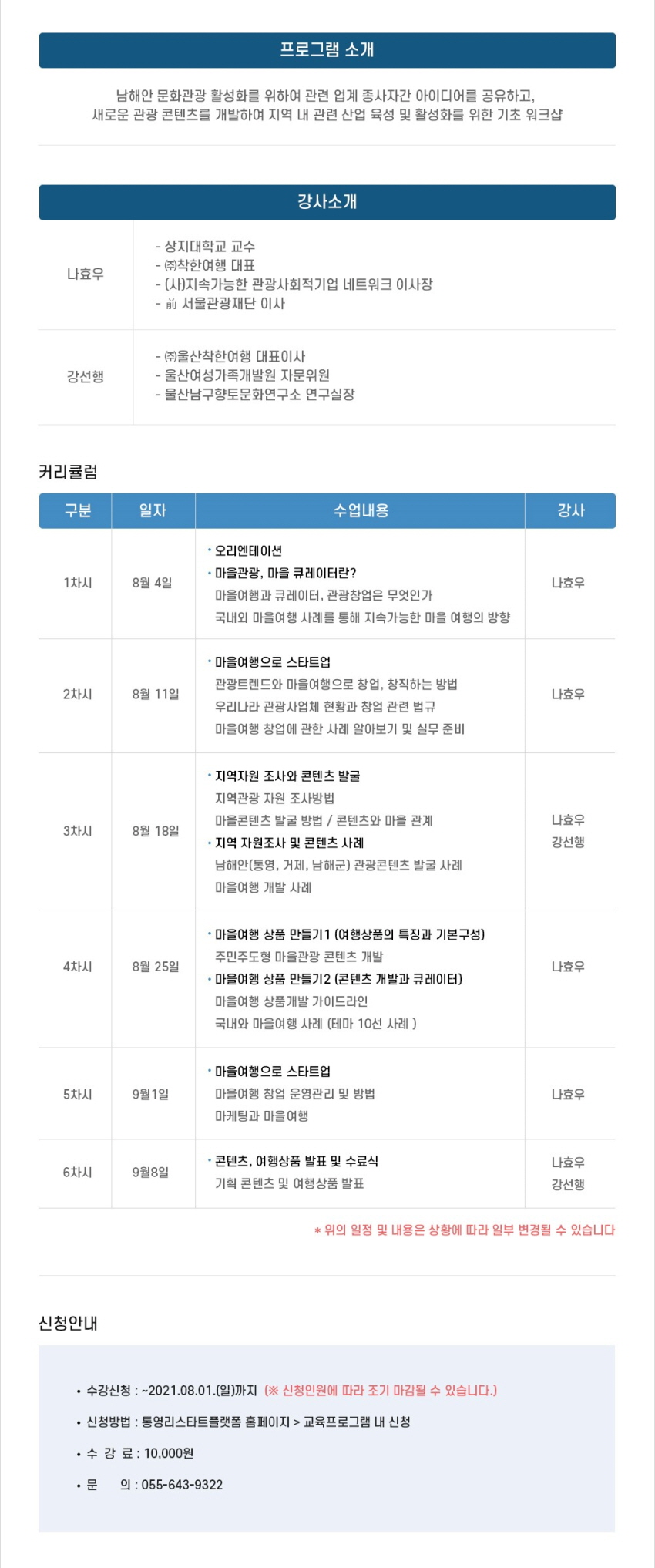 (주)울산착한여행 이미지
