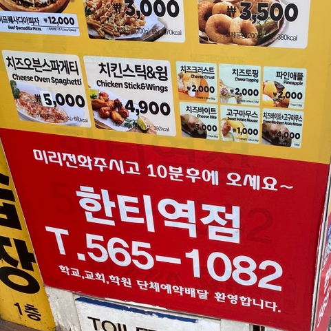 피자스쿨한티역점 이미지