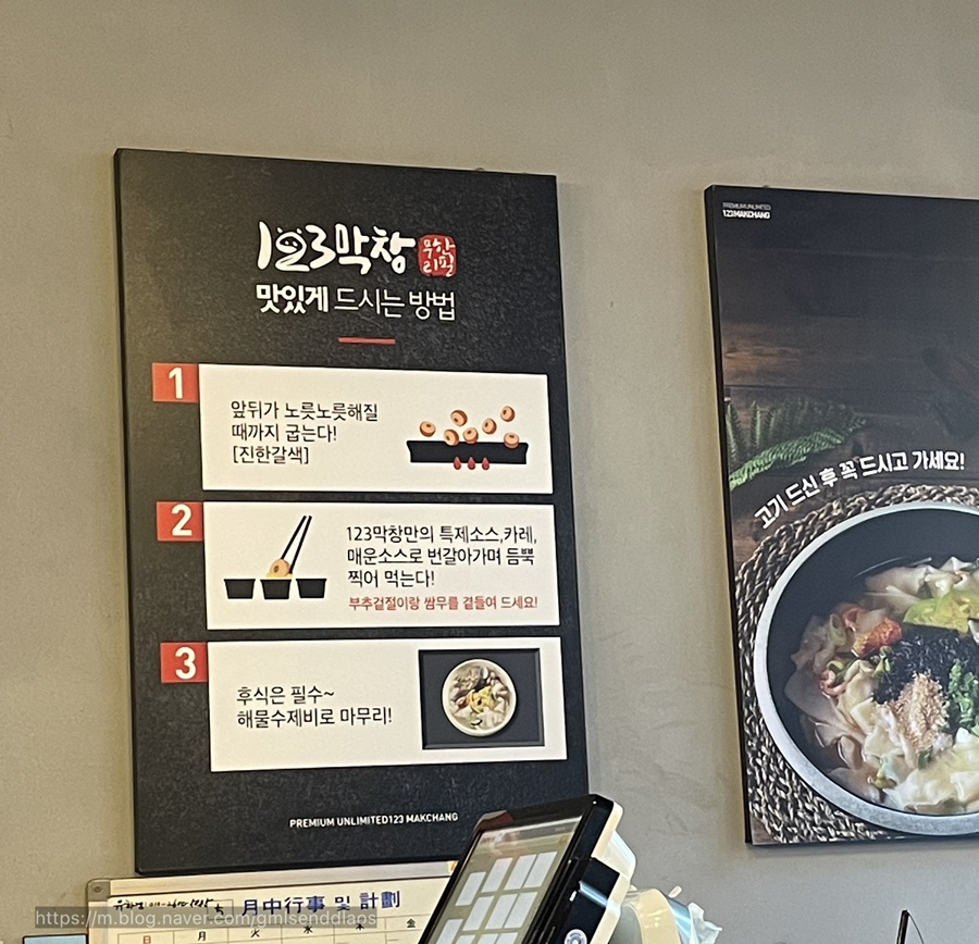 123막창양산 이미지