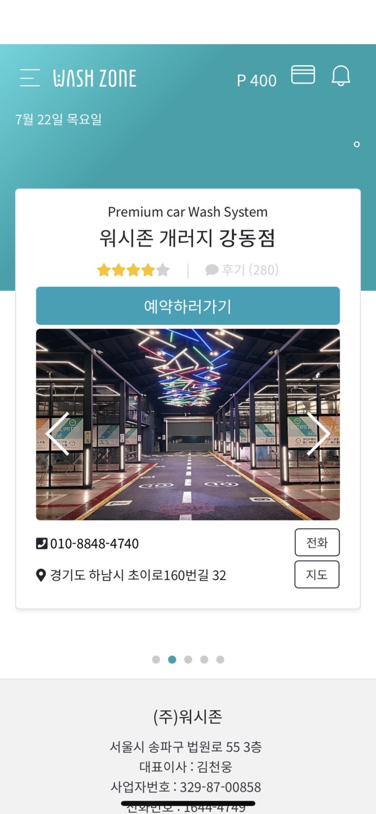 24시셀프세차 이미지