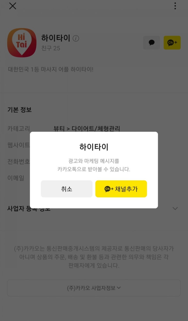 힐링테크 이미지