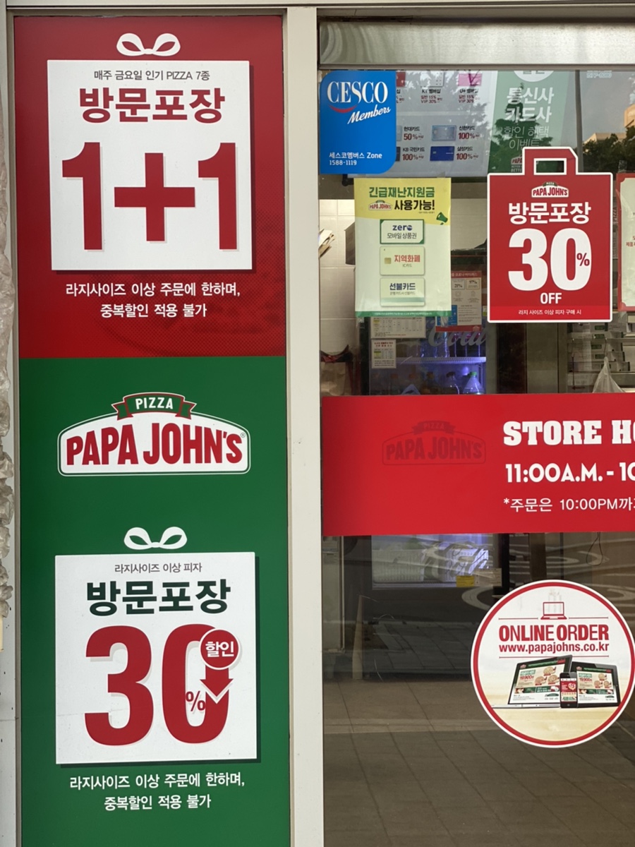 파파존스계양점 이미지