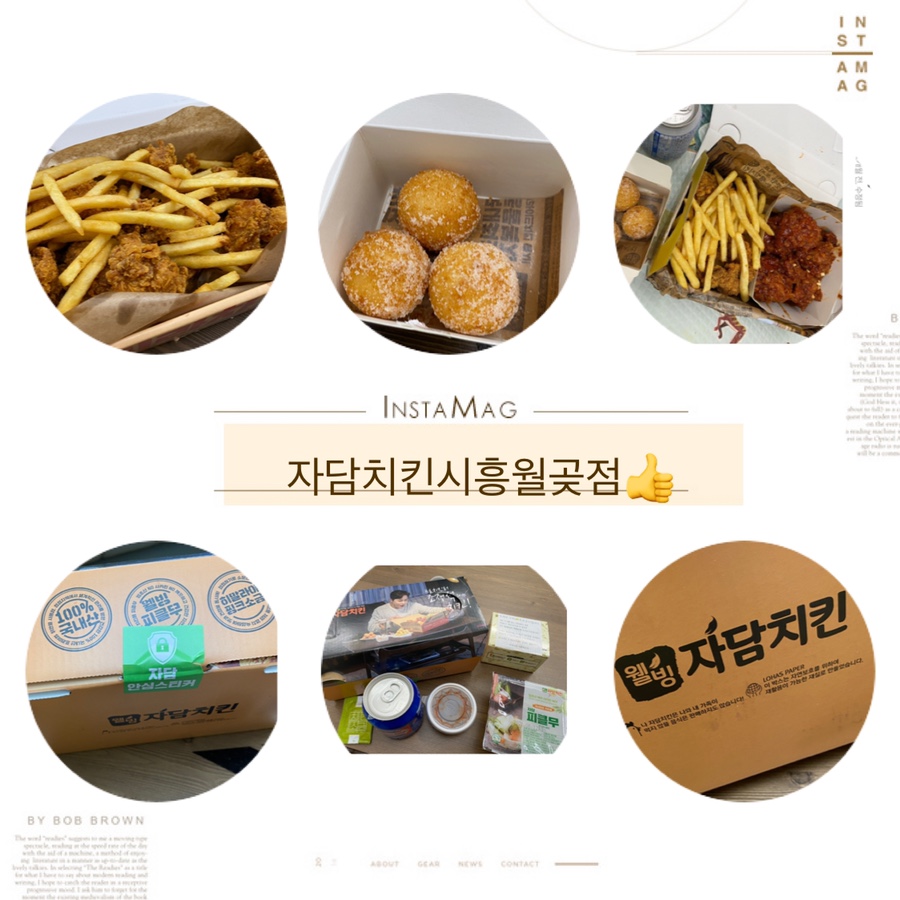 자담치킨월곶점 이미지