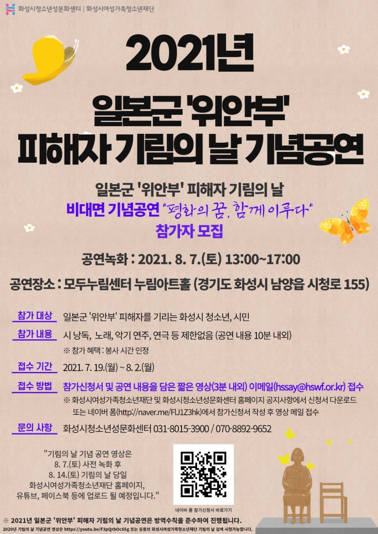 화성시여성가족청소년재단 모두누림센터 이미지
