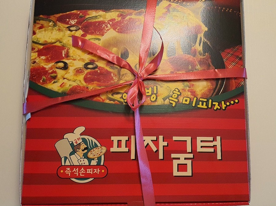 피자굼터 이미지