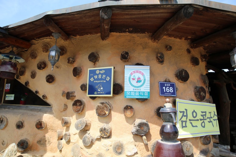 황톳골두부마을 이미지