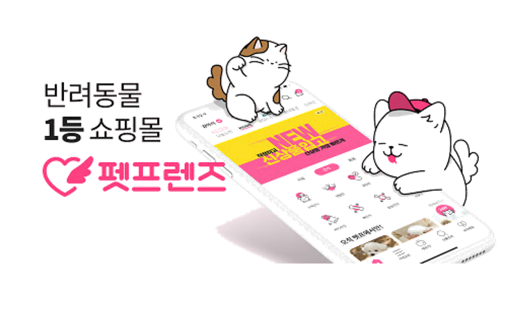 펫프렌즈 이미지