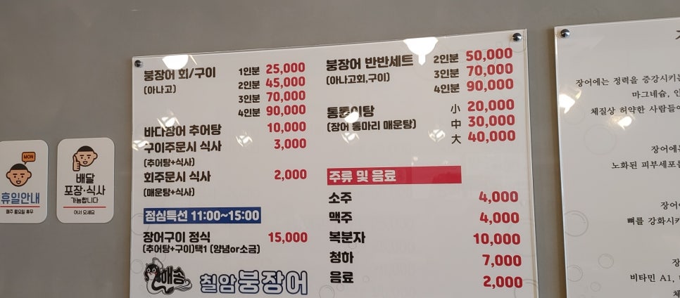 해송칠암붕장어 이미지