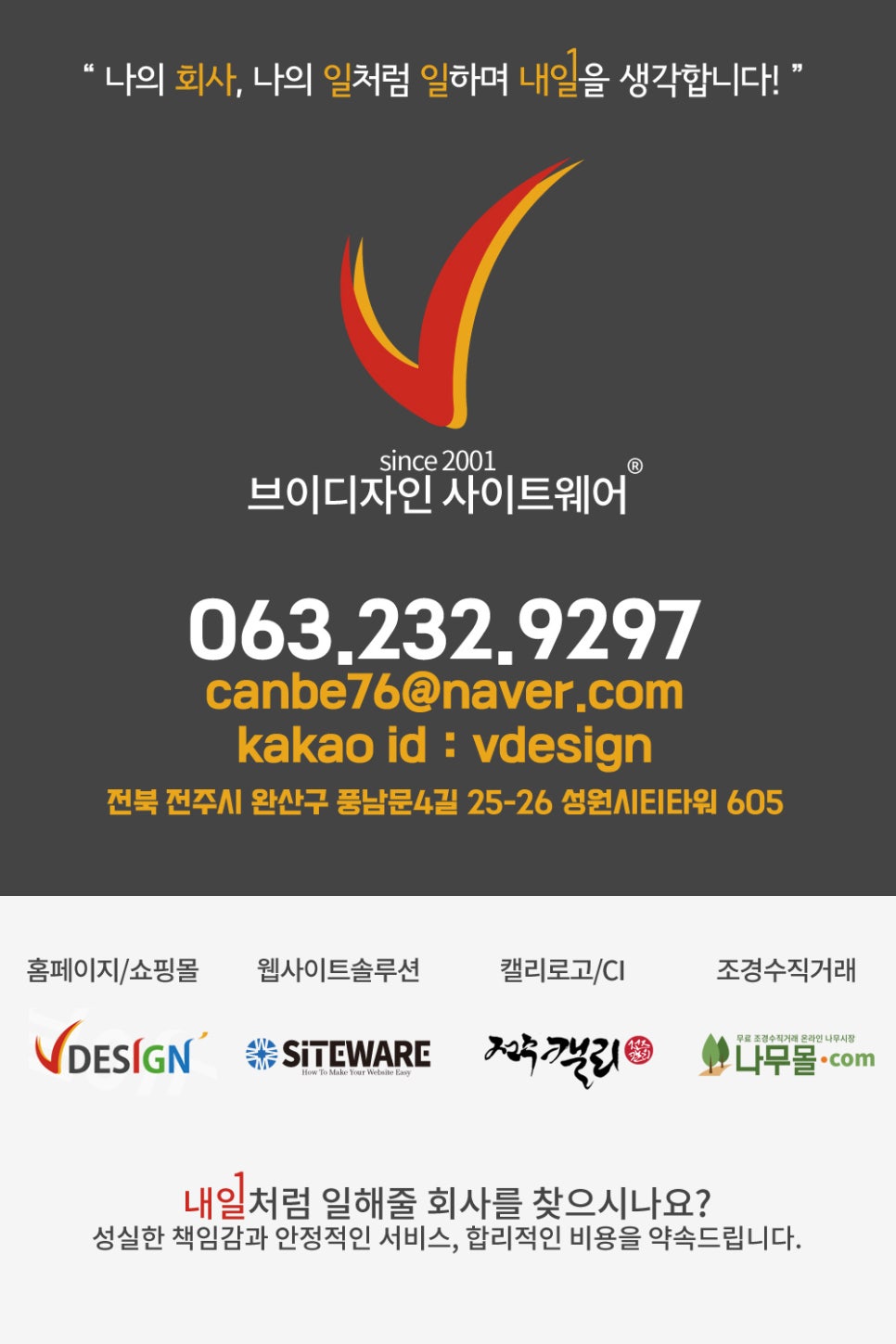 (주)에코텍 이미지