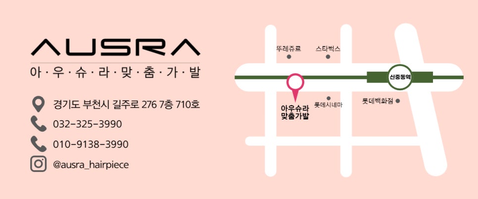 미로스타뷰티아카데미미용학원 이미지