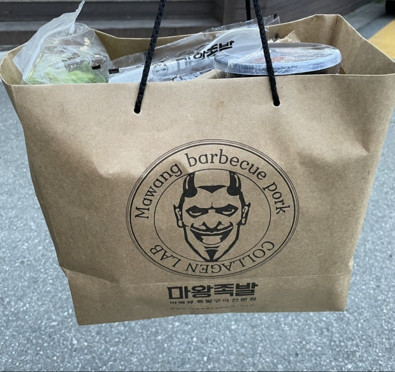 마왕족발처인 이미지