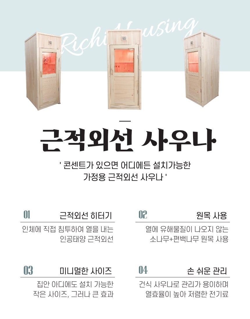리치홈하우징 이미지