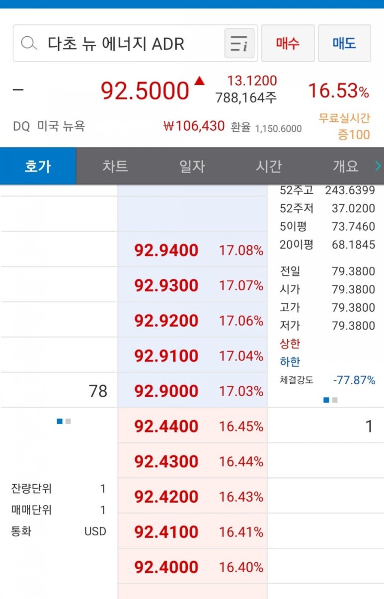 한올에너지 이미지