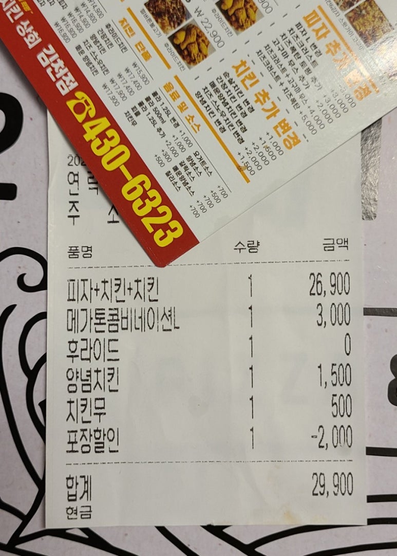 2피자1치킨상회김천 이미지