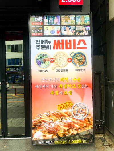 피자선생 부평점 이미지