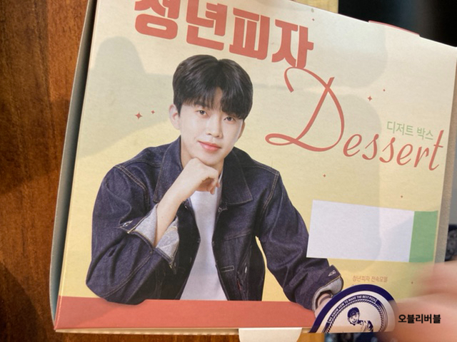 청년피자첨단 이미지