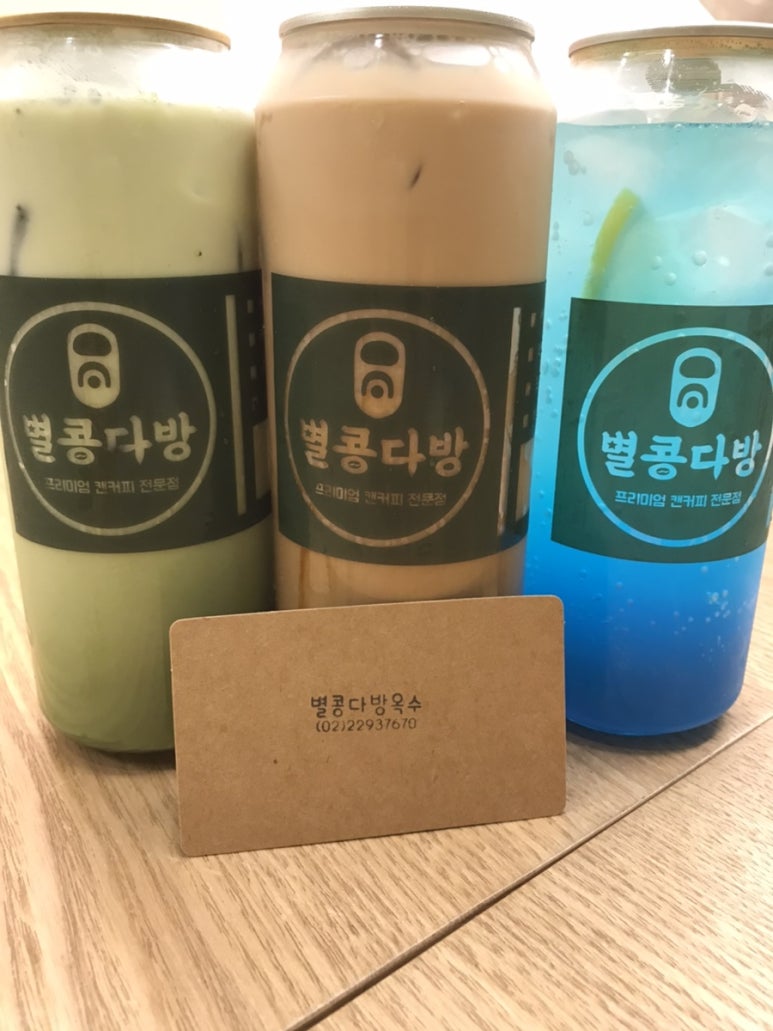 옥수다방 이미지
