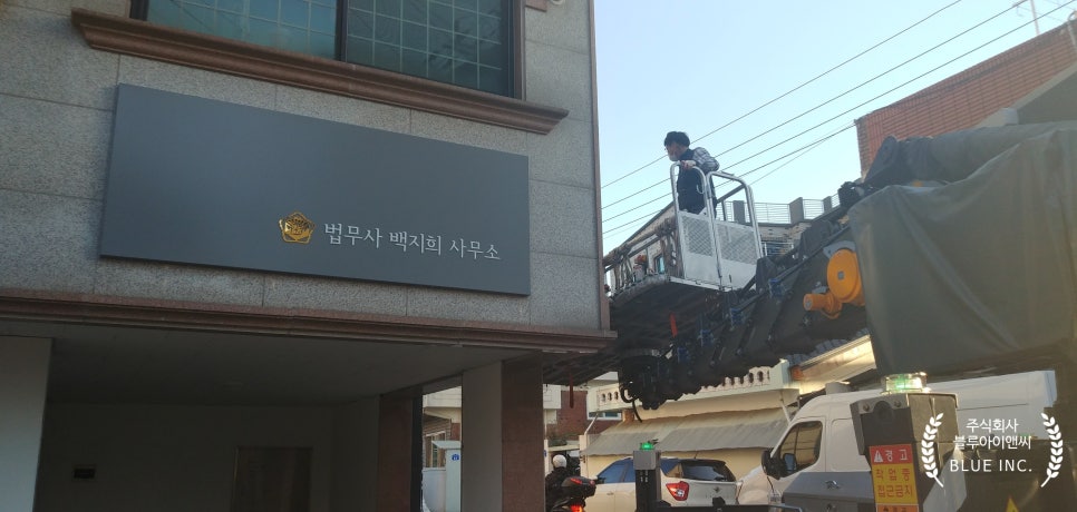 법무사백지희사무소 이미지