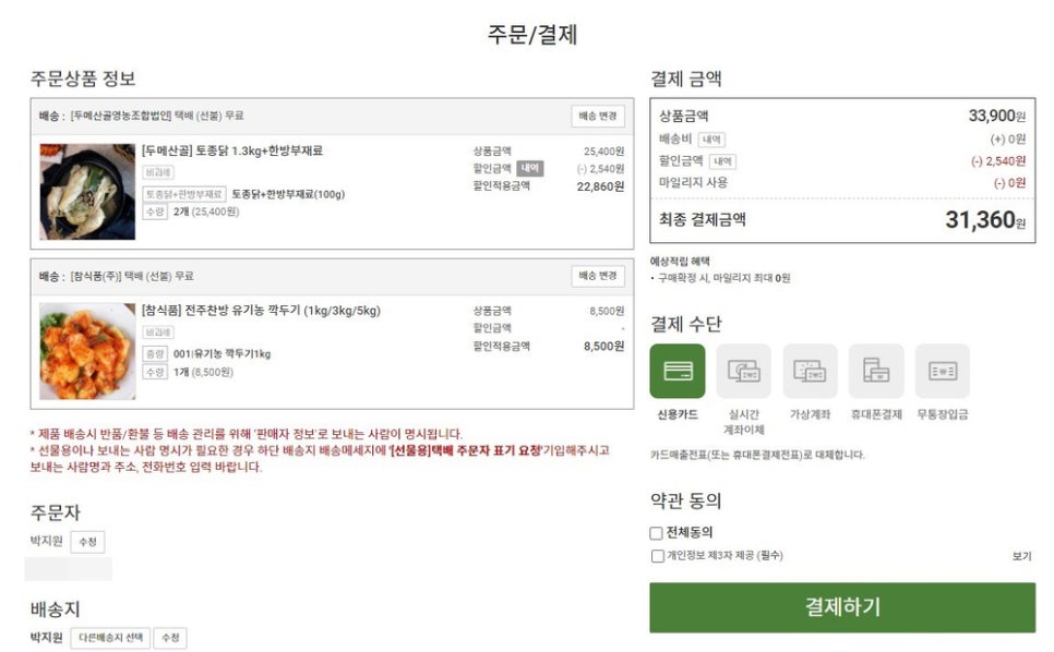 장터찬방 이미지