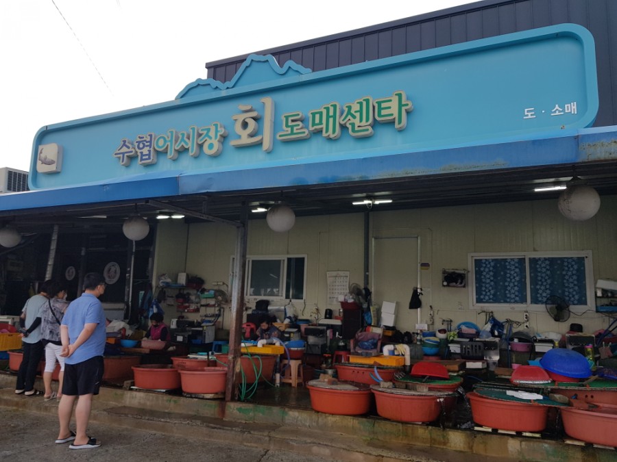 수협회도매센터 이미지