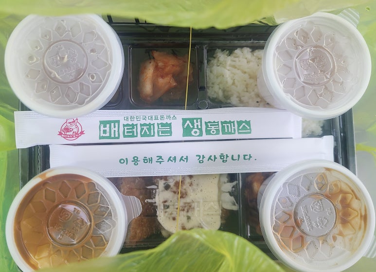 배터지는생돈까스 이미지