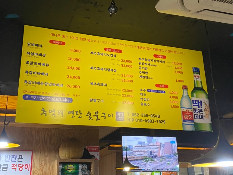 추억의연탄화덕구이 이미지