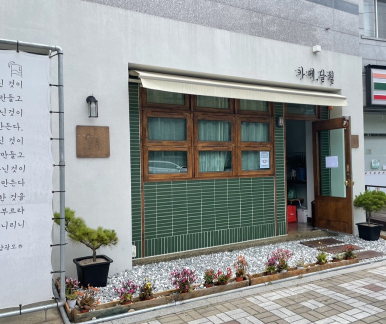 카페달월 이미지