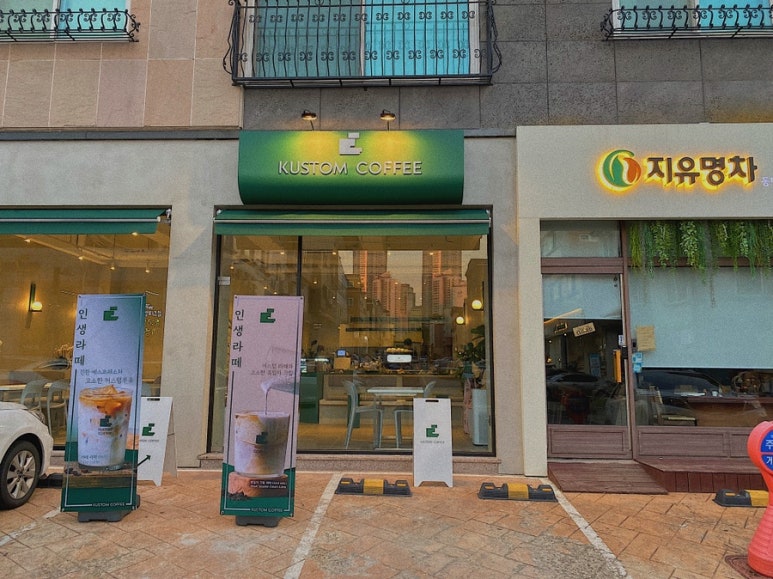 커스텀커피 동탄센트럴파크점 이미지
