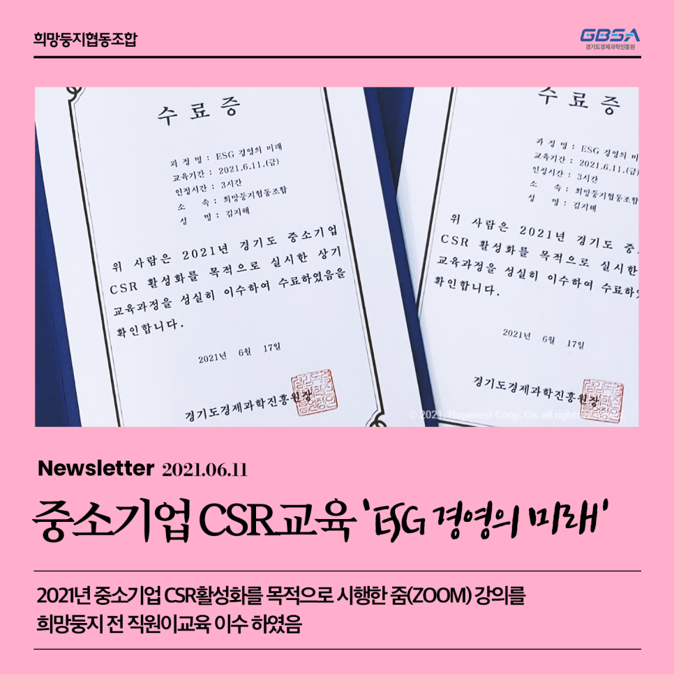 희망둥지협동조합 이미지