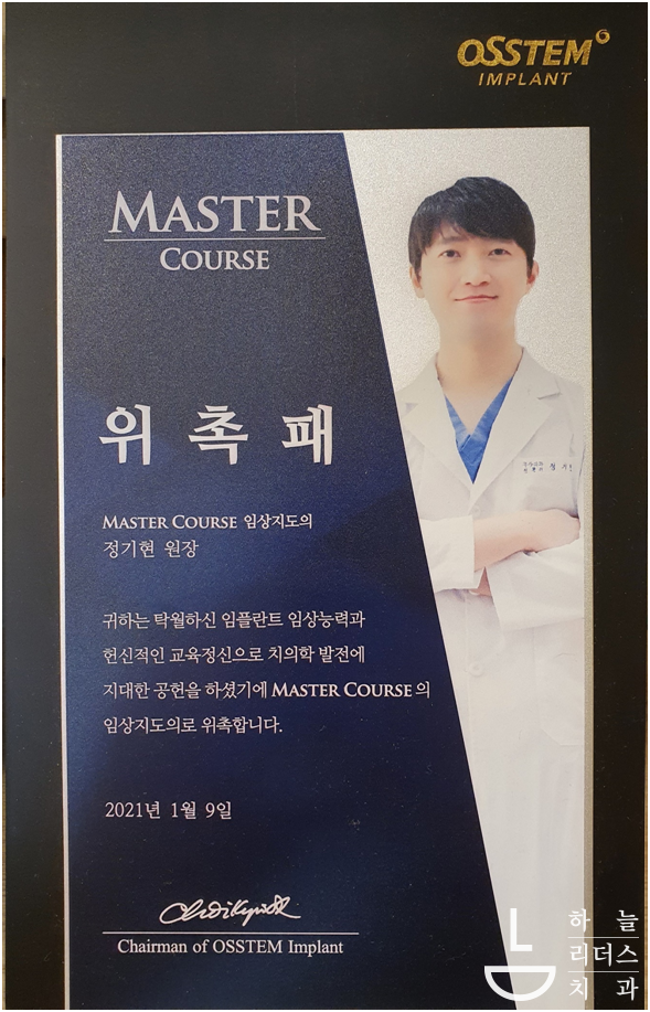 청라리더스치과 이미지