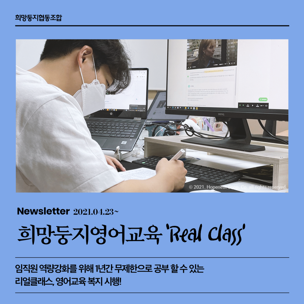 희망둥지협동조합 이미지