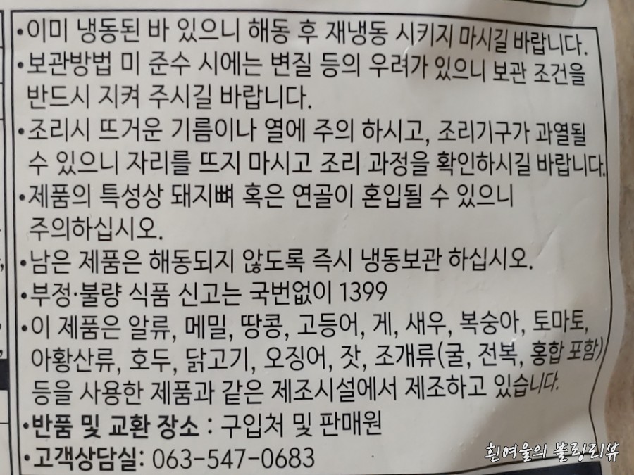 주식회사 엄지식품 이미지