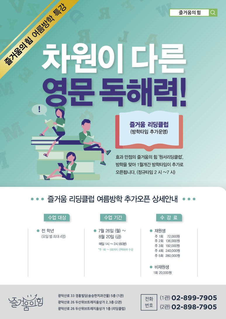 즐거움의힘 이미지